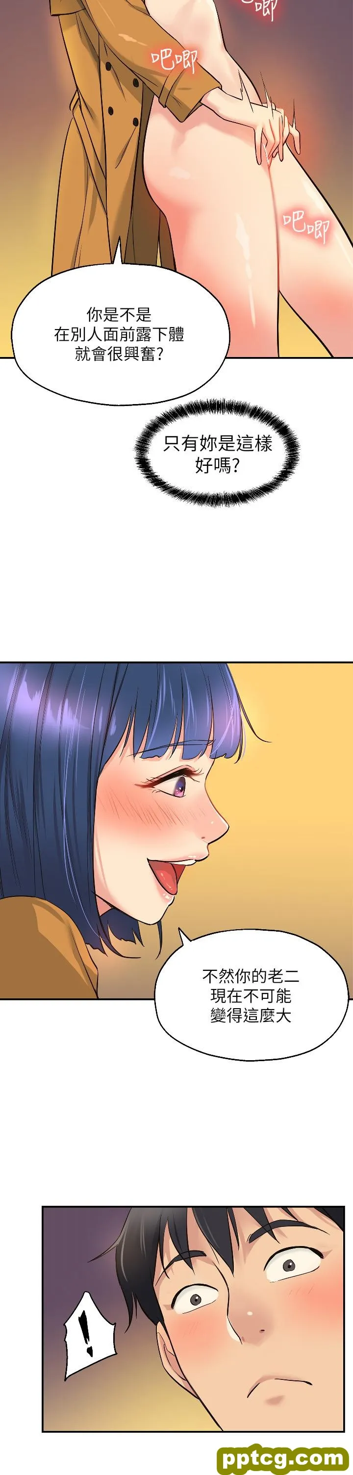第14話-我的小穴漂亮嗎_洞洞杂货店