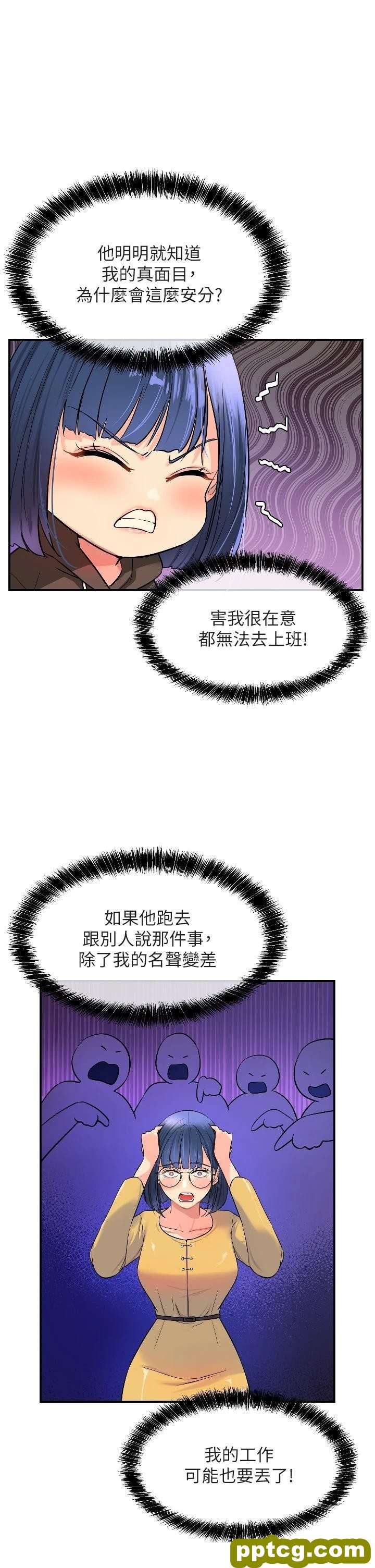 第13话 我是来找洞口的!_洞洞杂货店