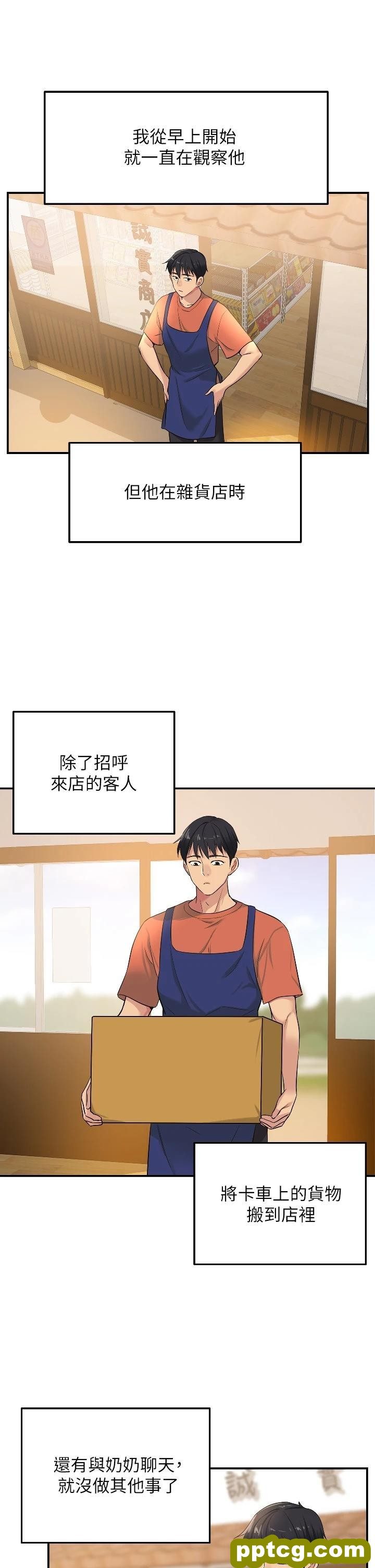 第13话 我是来找洞口的!_洞洞杂货店