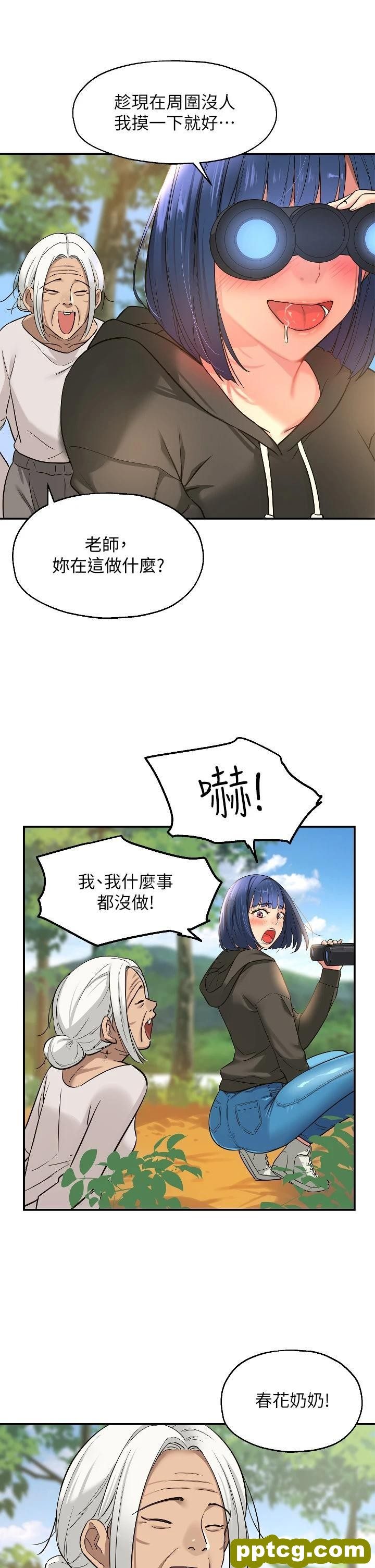 第13话 我是来找洞口的!_洞洞杂货店