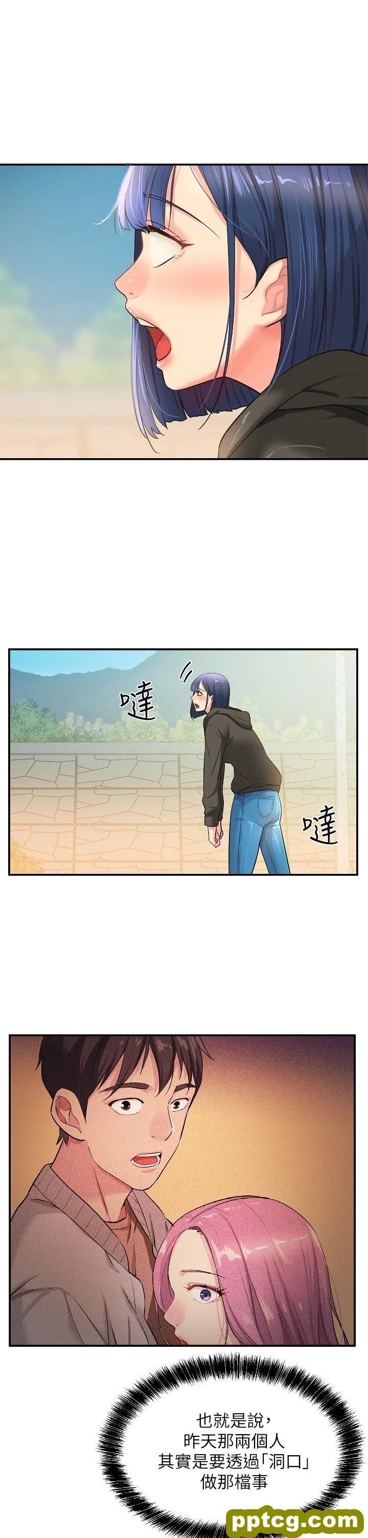 第13话 我是来找洞口的!_洞洞杂货店