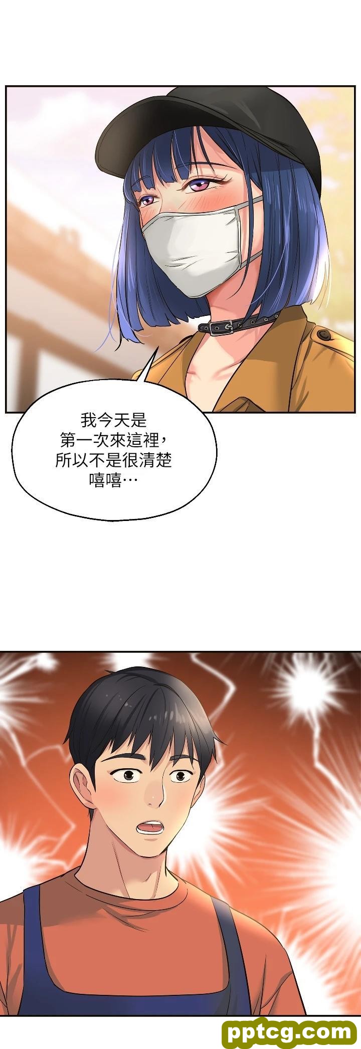 第13话 我是来找洞口的!_洞洞杂货店