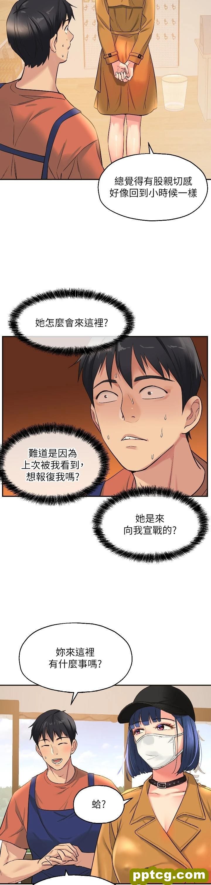 第13话 我是来找洞口的!_洞洞杂货店