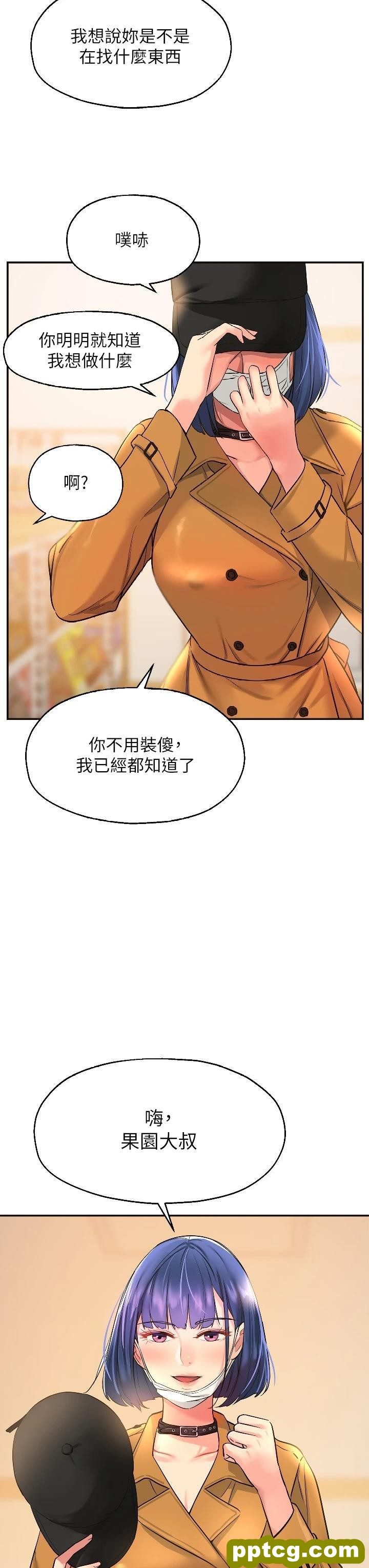 第13话 我是来找洞口的!_洞洞杂货店