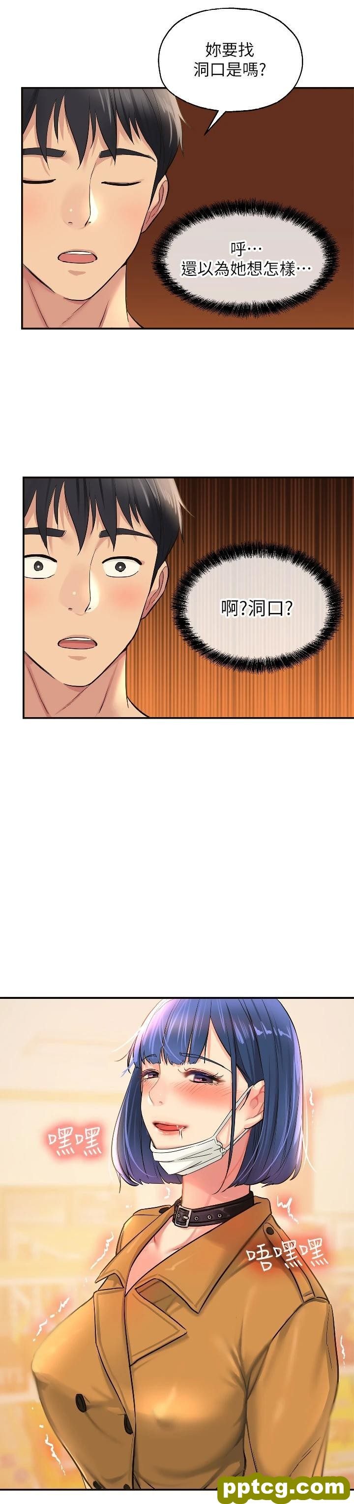 第13话 我是来找洞口的!_洞洞杂货店