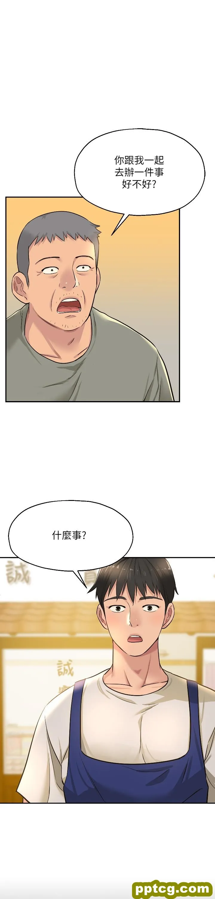 第12話-害怕被看穿的欣茹_洞洞杂货店