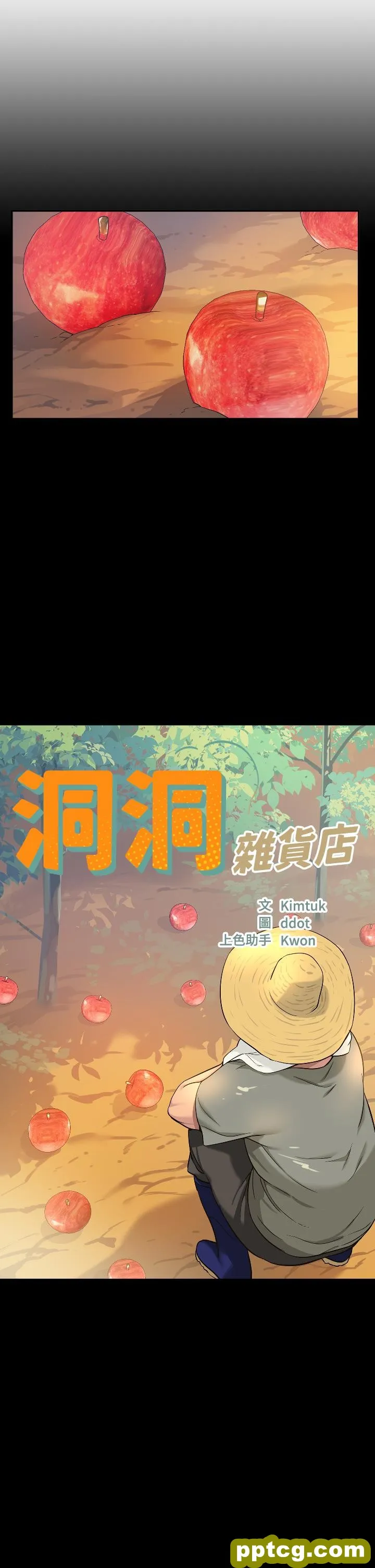 第12話-害怕被看穿的欣茹_洞洞杂货店