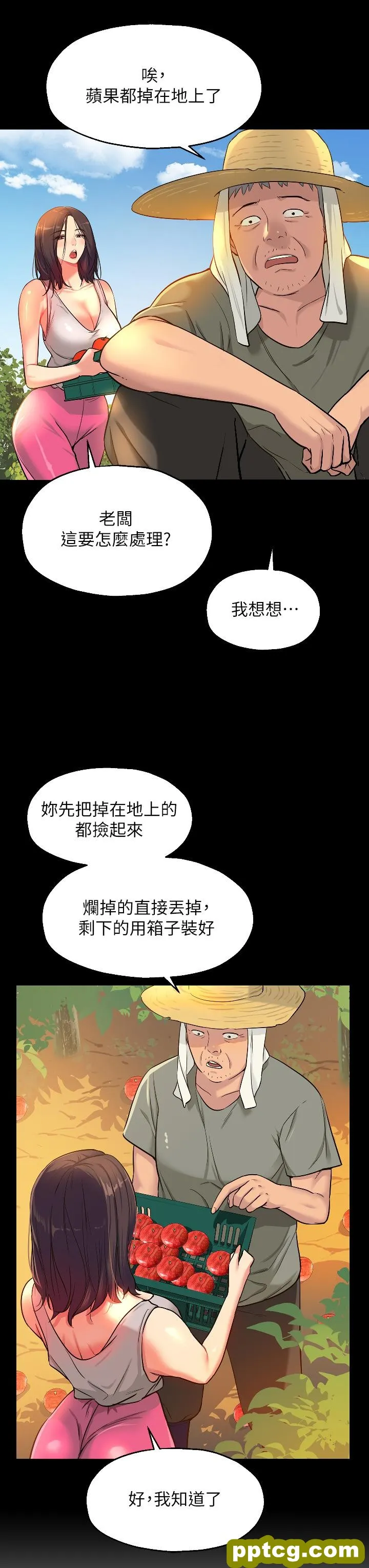 第12話-害怕被看穿的欣茹_洞洞杂货店