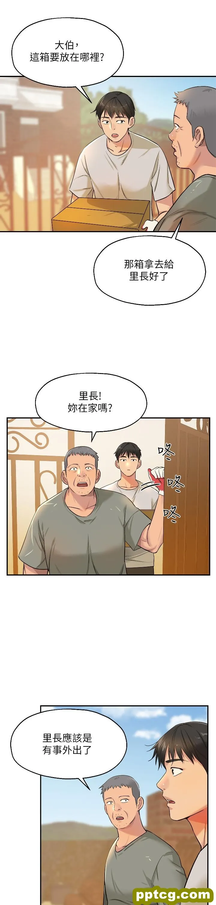 第12話-害怕被看穿的欣茹_洞洞杂货店
