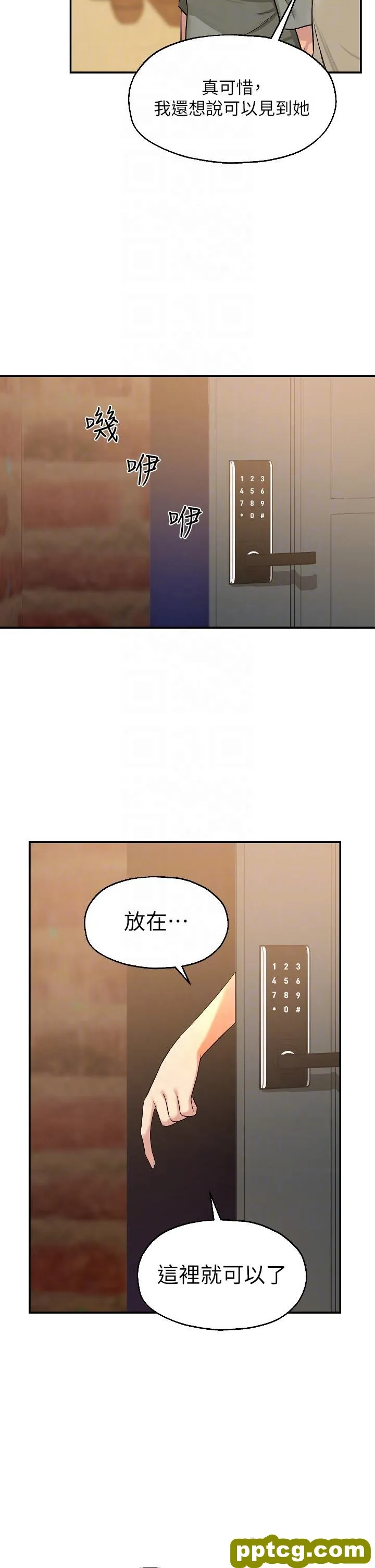 第12話-害怕被看穿的欣茹_洞洞杂货店