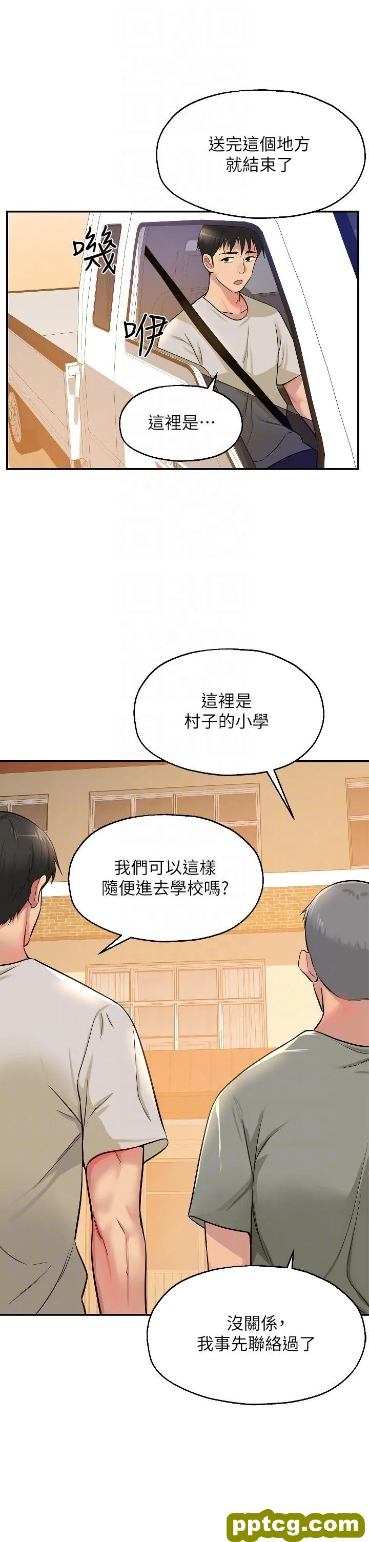 第12話-害怕被看穿的欣茹_洞洞杂货店