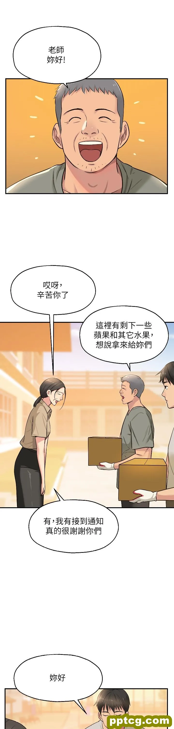 第12話-害怕被看穿的欣茹_洞洞杂货店