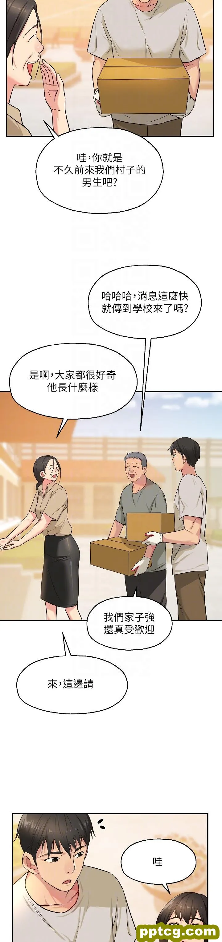 第12話-害怕被看穿的欣茹_洞洞杂货店