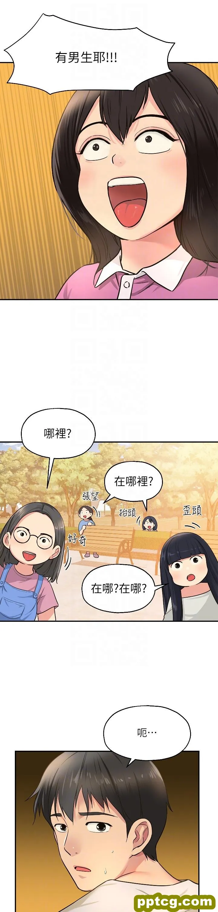 第12話-害怕被看穿的欣茹_洞洞杂货店