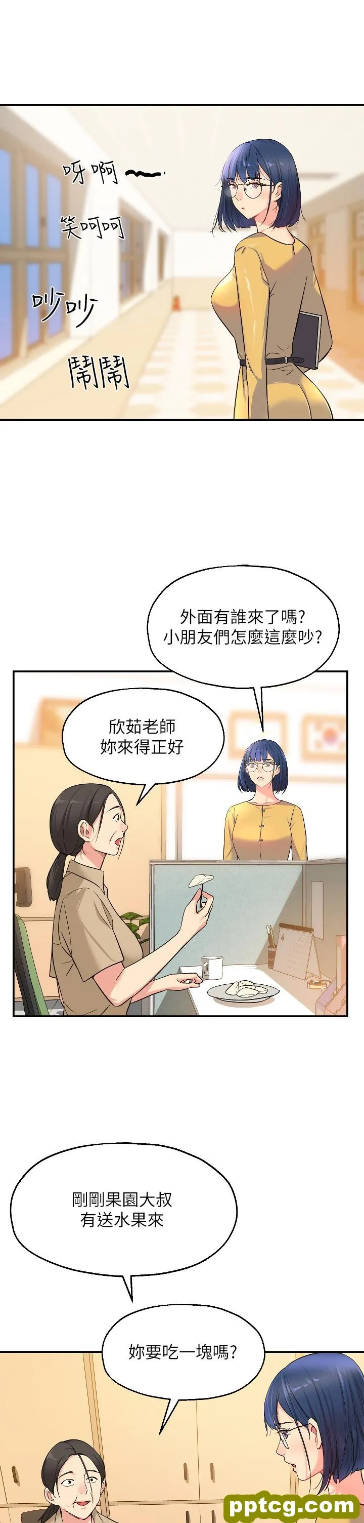 第12話-害怕被看穿的欣茹_洞洞杂货店