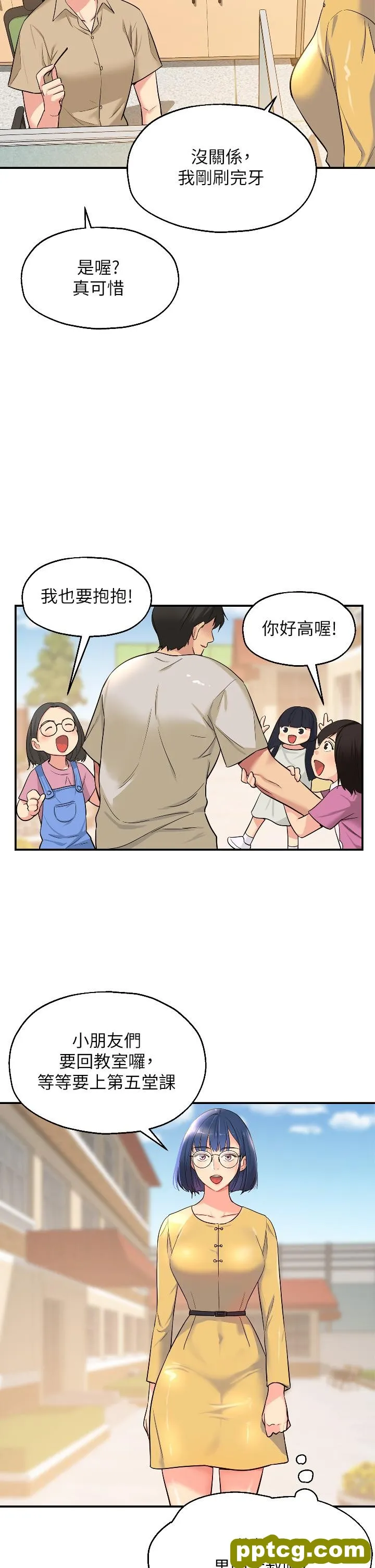 第12話-害怕被看穿的欣茹_洞洞杂货店