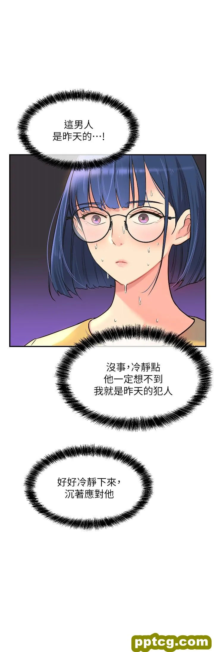 第12話-害怕被看穿的欣茹_洞洞杂货店