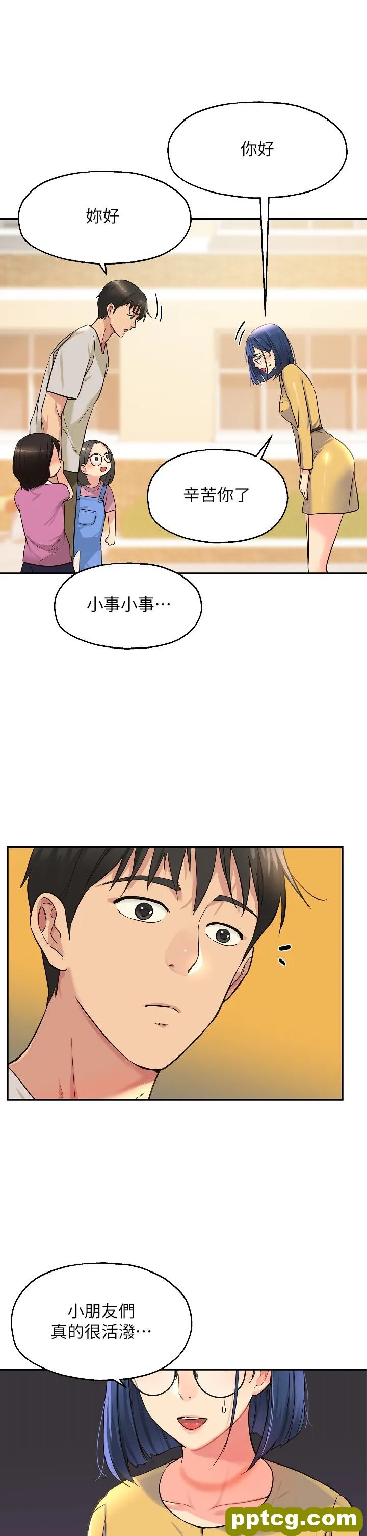 第12話-害怕被看穿的欣茹_洞洞杂货店