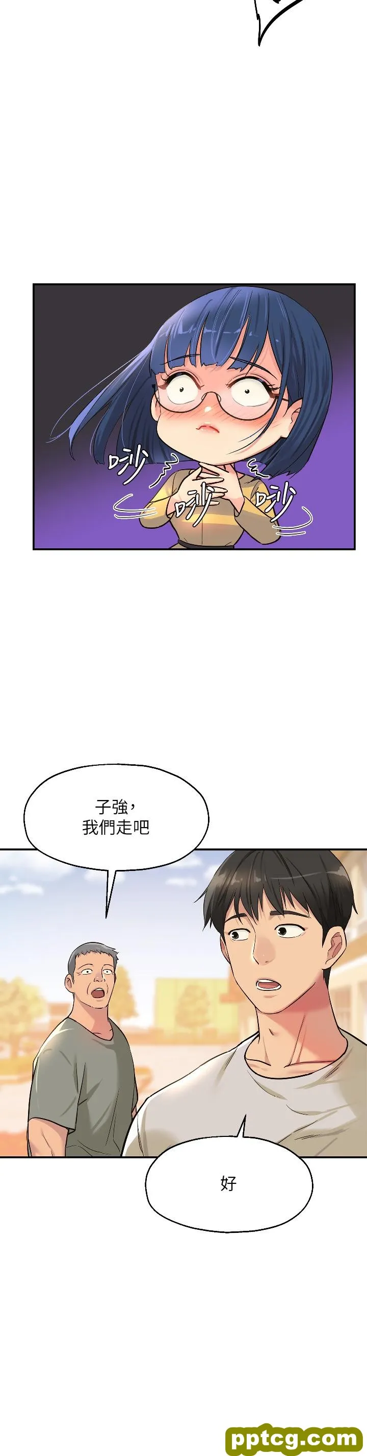 第12話-害怕被看穿的欣茹_洞洞杂货店