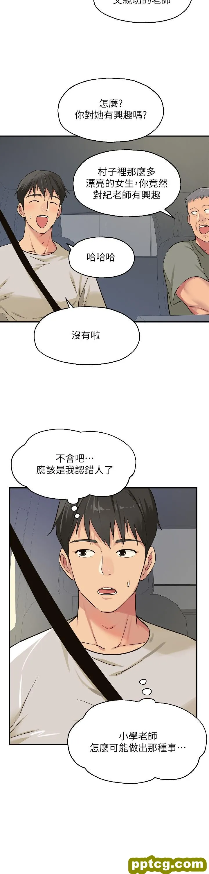 第12話-害怕被看穿的欣茹_洞洞杂货店