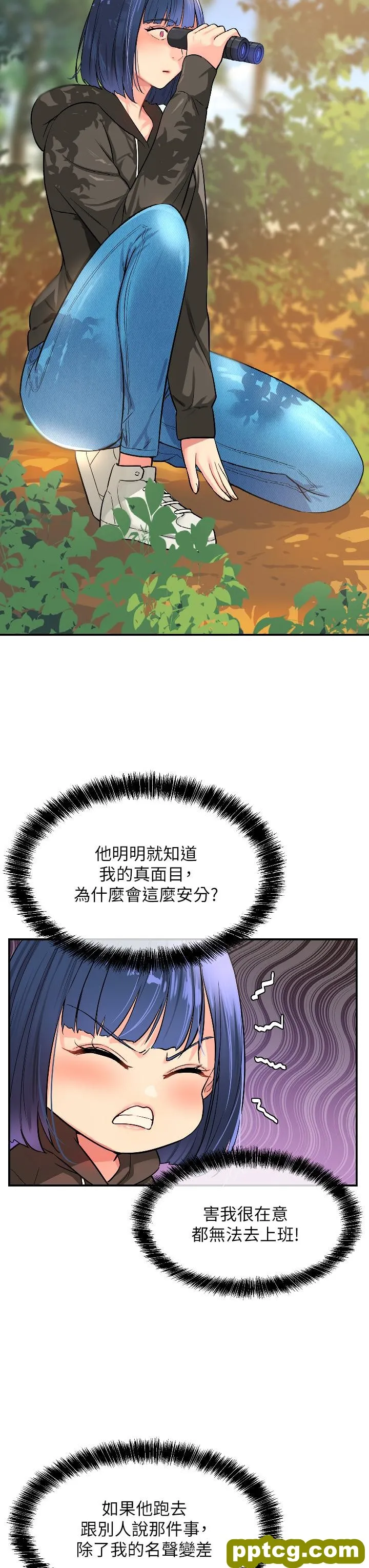 第12話-害怕被看穿的欣茹_洞洞杂货店