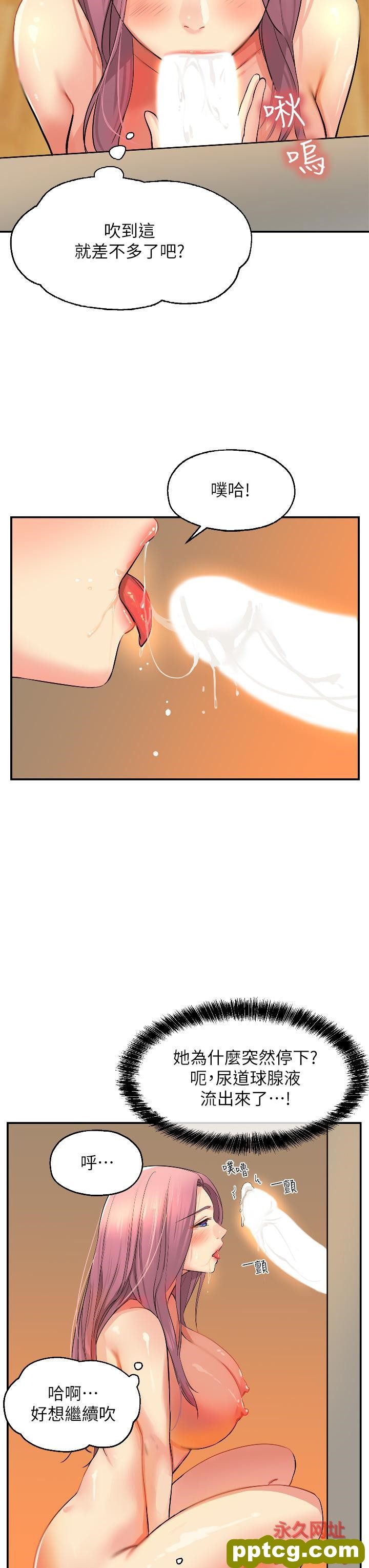 第11话  好想一直做下去!_洞洞杂货店
