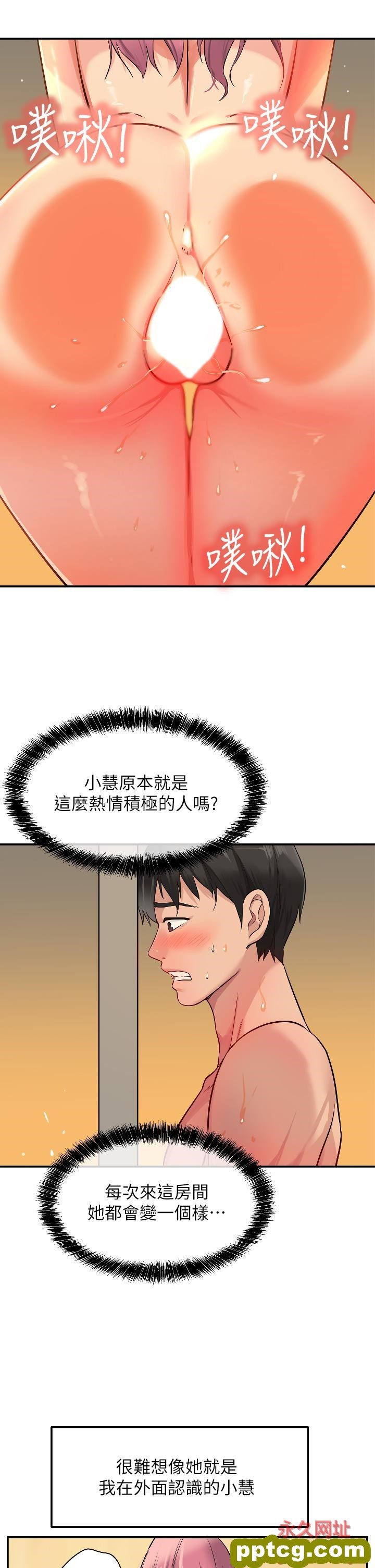 第11话  好想一直做下去!_洞洞杂货店