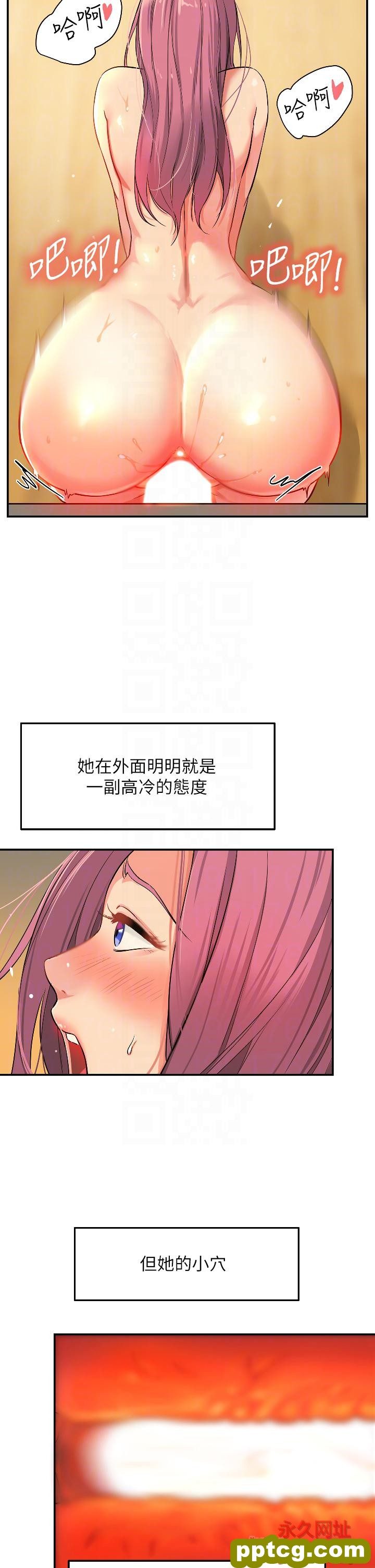 第11话  好想一直做下去!_洞洞杂货店