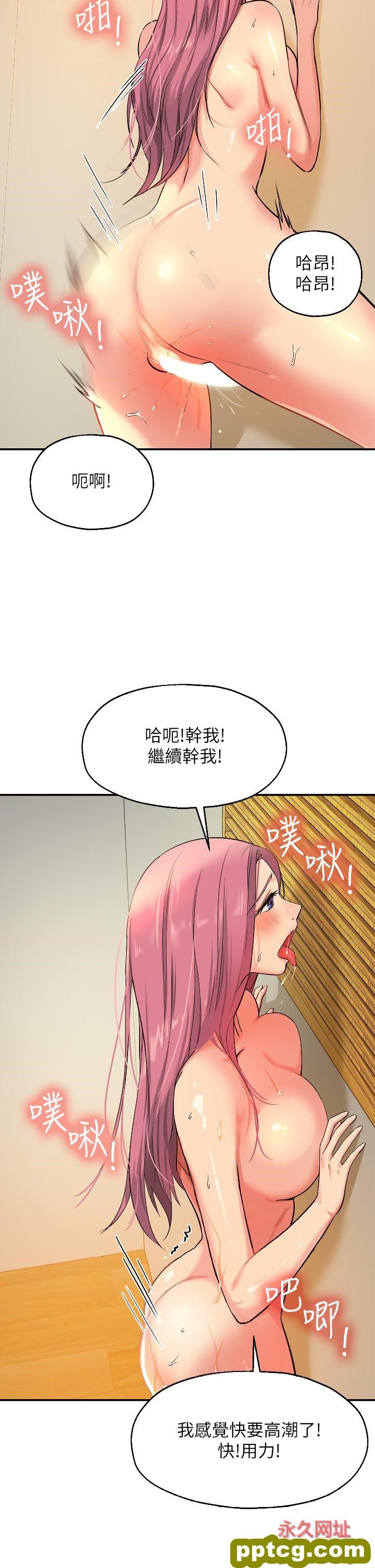 第11话  好想一直做下去!_洞洞杂货店