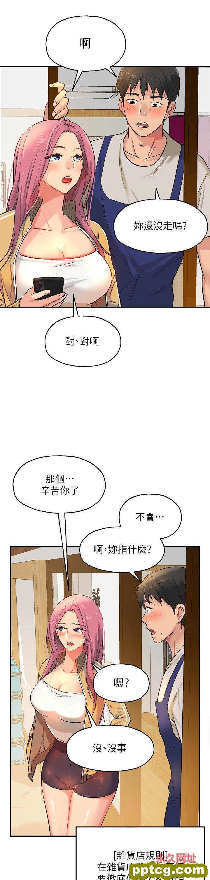 第11话  好想一直做下去!_洞洞杂货店