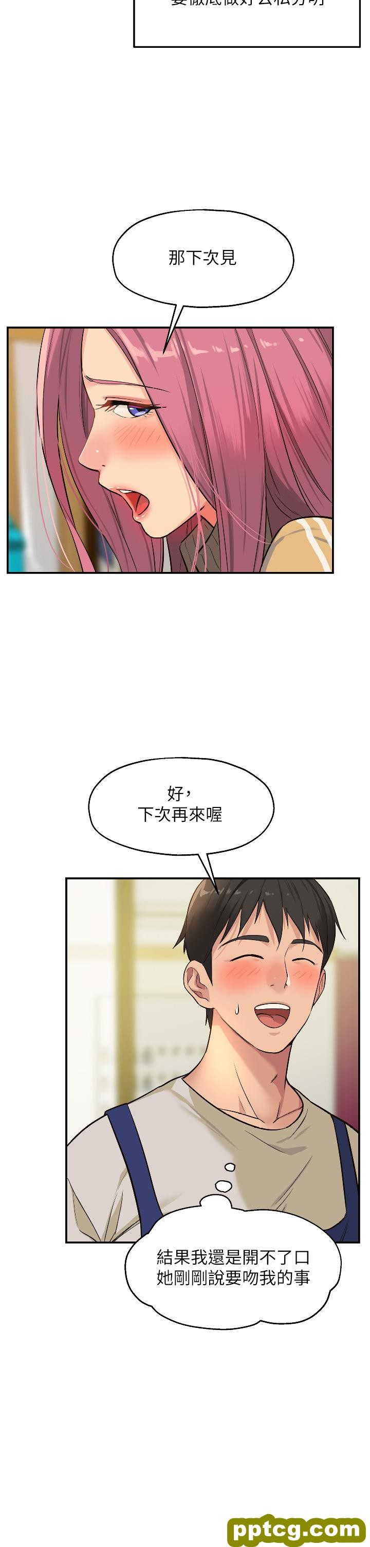 第11话  好想一直做下去!_洞洞杂货店
