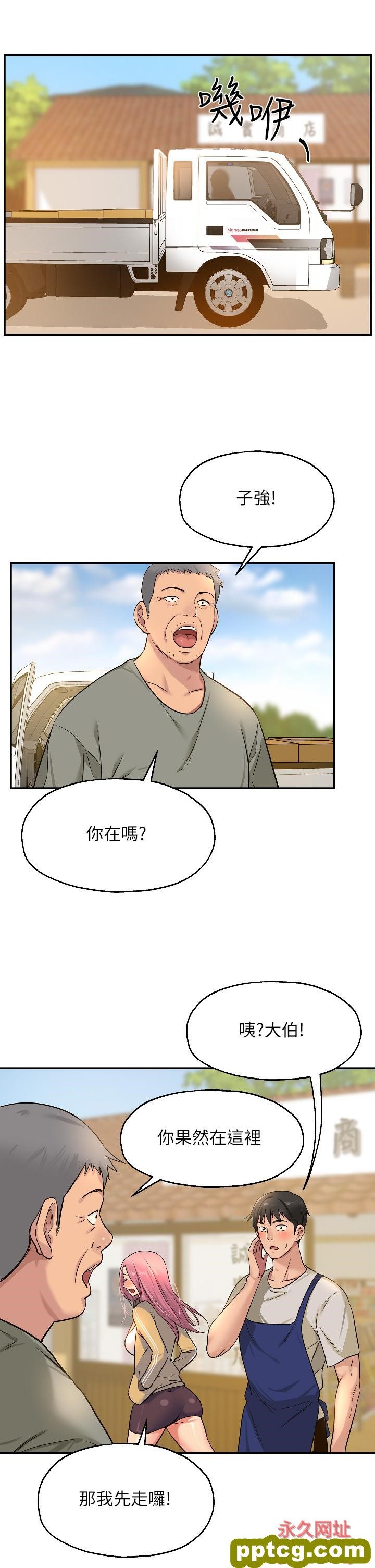 第11话  好想一直做下去!_洞洞杂货店