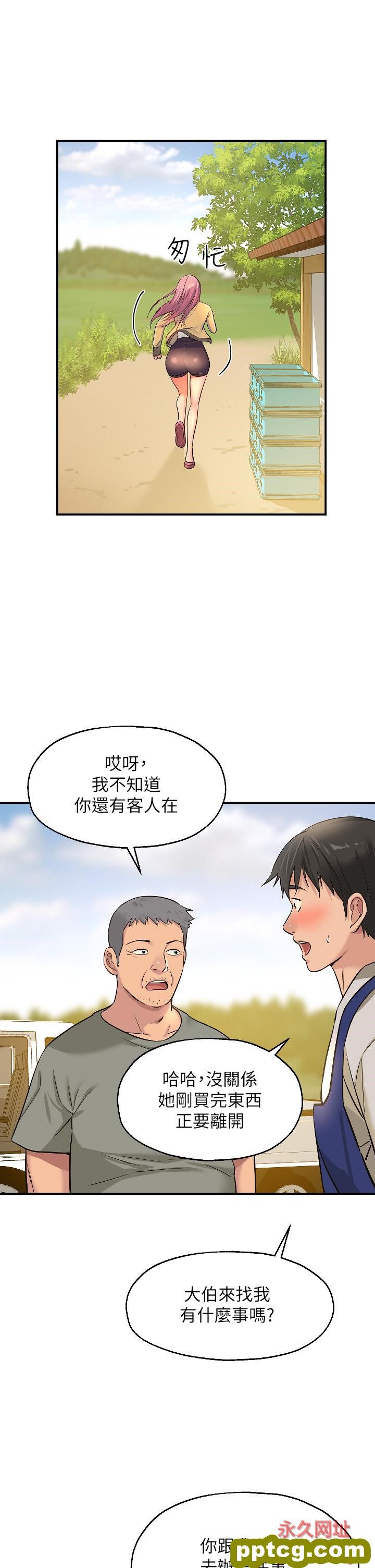 第11话  好想一直做下去!_洞洞杂货店