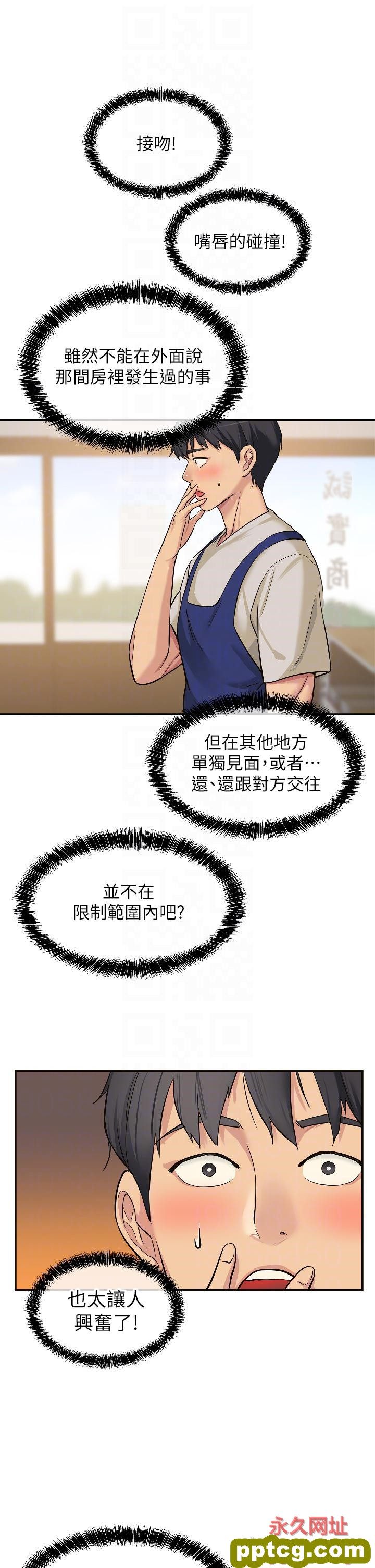 第10话  小慧的口技一级棒!_洞洞杂货店