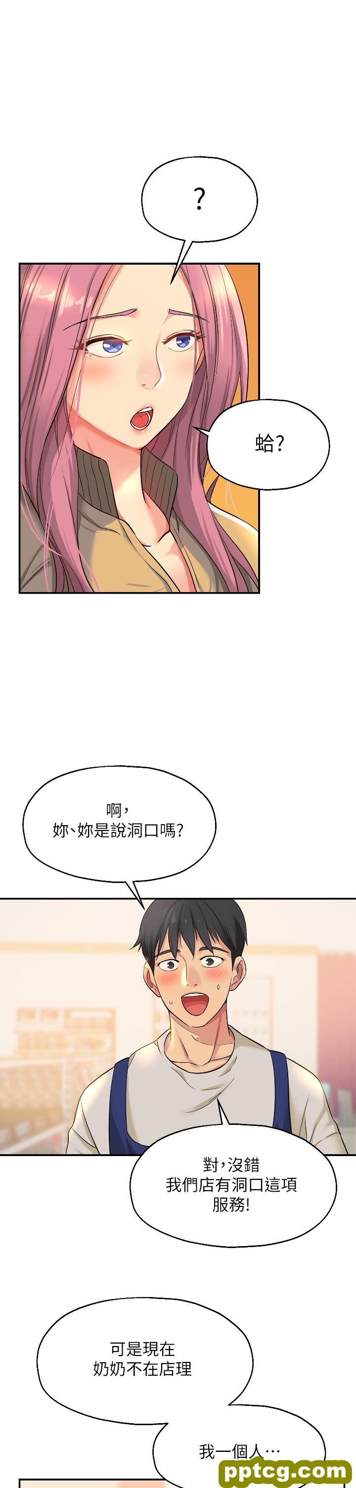 第10话  小慧的口技一级棒!_洞洞杂货店