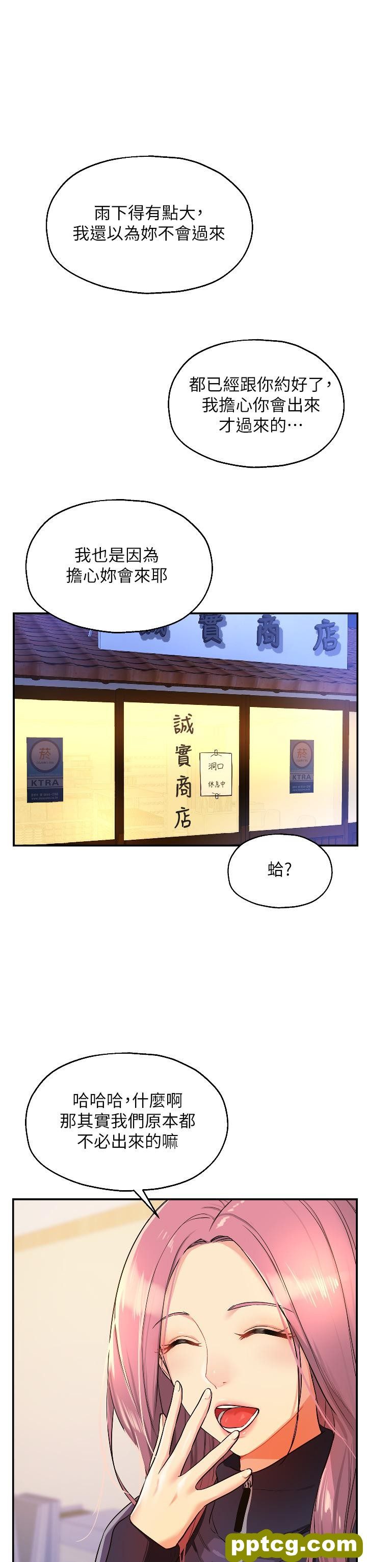 第9话  变态女的淫荡外出_洞洞杂货店
