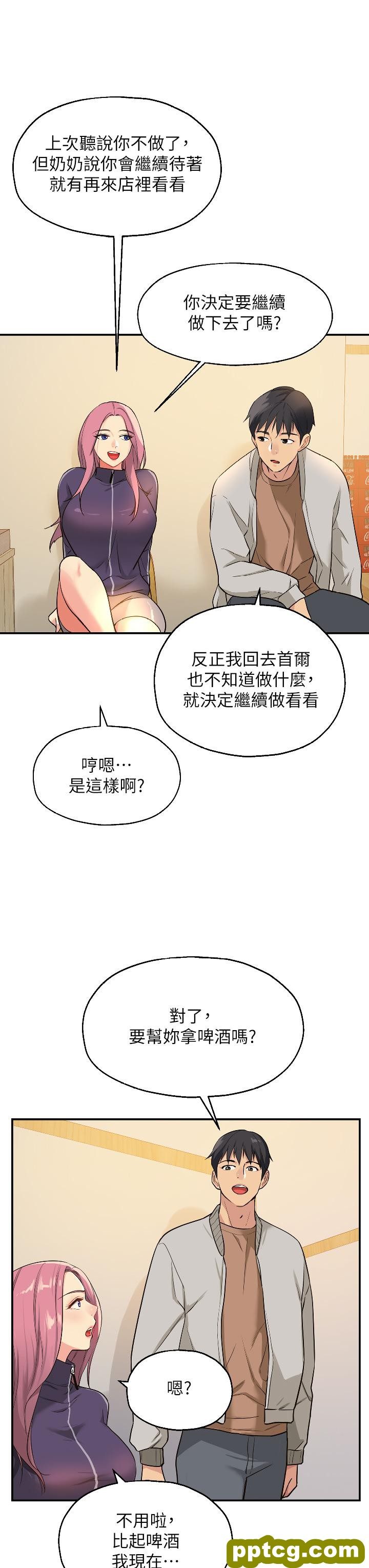 第9话  变态女的淫荡外出_洞洞杂货店