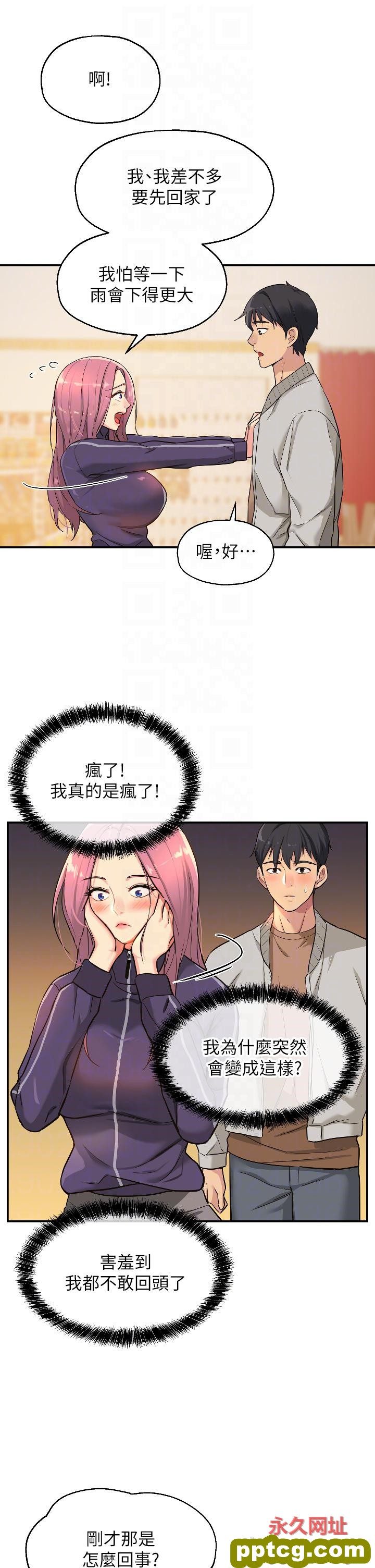 第9话  变态女的淫荡外出_洞洞杂货店