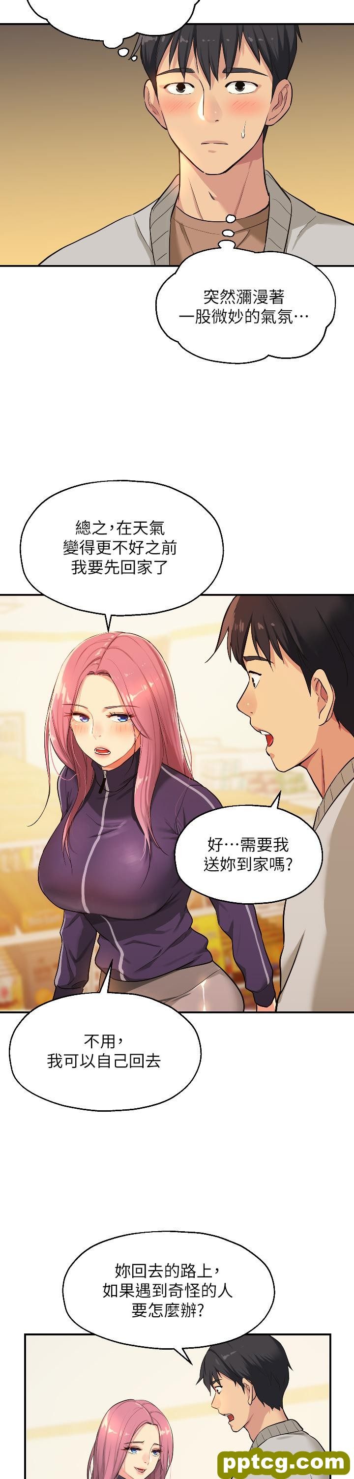 第9话  变态女的淫荡外出_洞洞杂货店