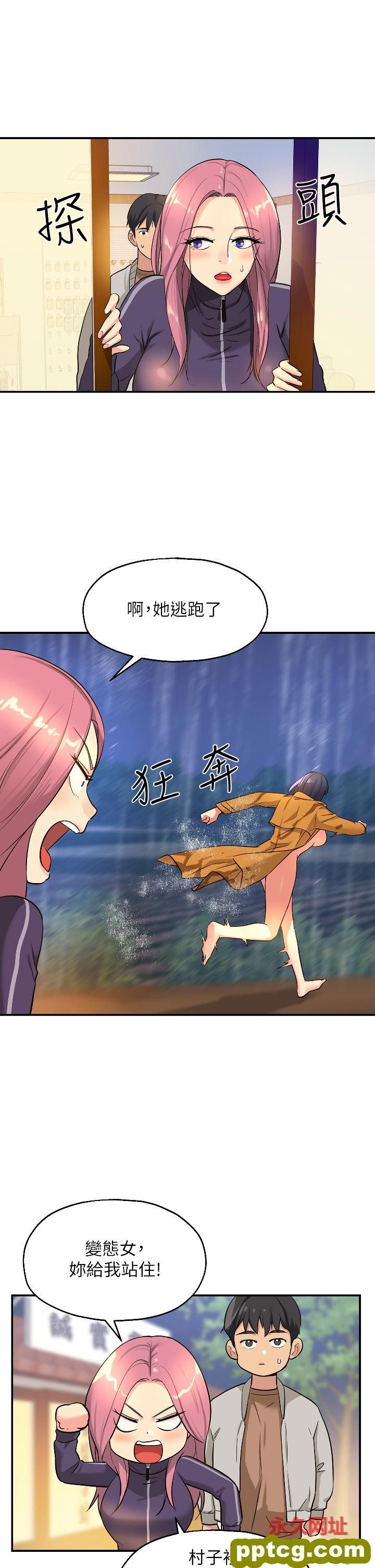 第9话  变态女的淫荡外出_洞洞杂货店