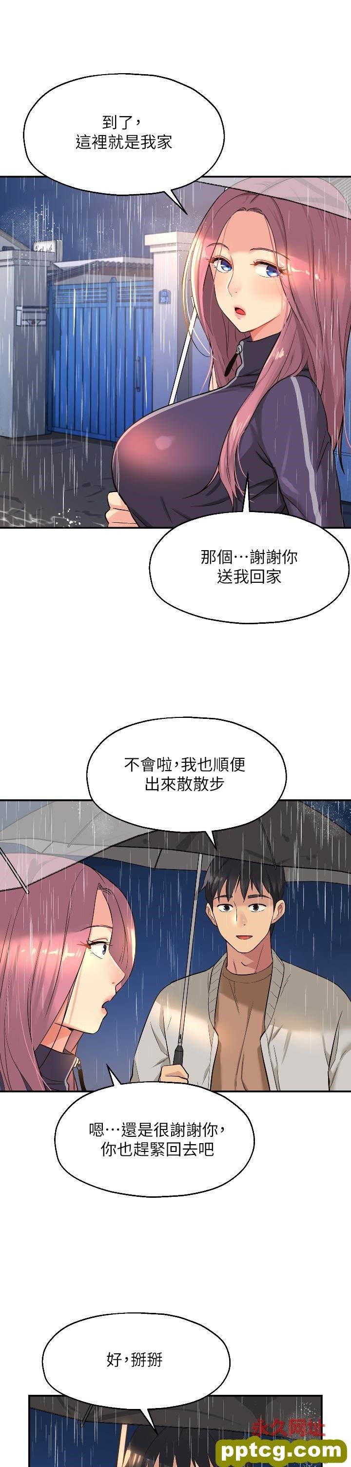 第9话  变态女的淫荡外出_洞洞杂货店