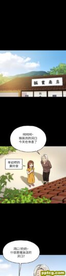 第8话 快点用肉棒帮我止痒!_洞洞杂货店-皮皮兔动漫