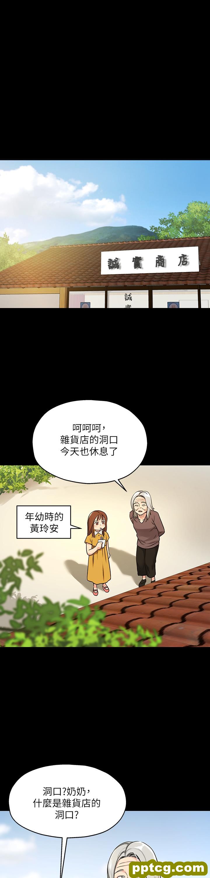 第8话  快点用肉棒帮我止痒!_洞洞杂货店