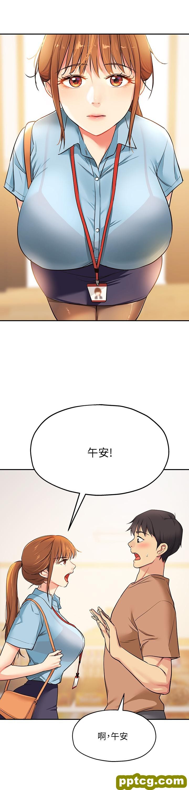 第8话  快点用肉棒帮我止痒!_洞洞杂货店