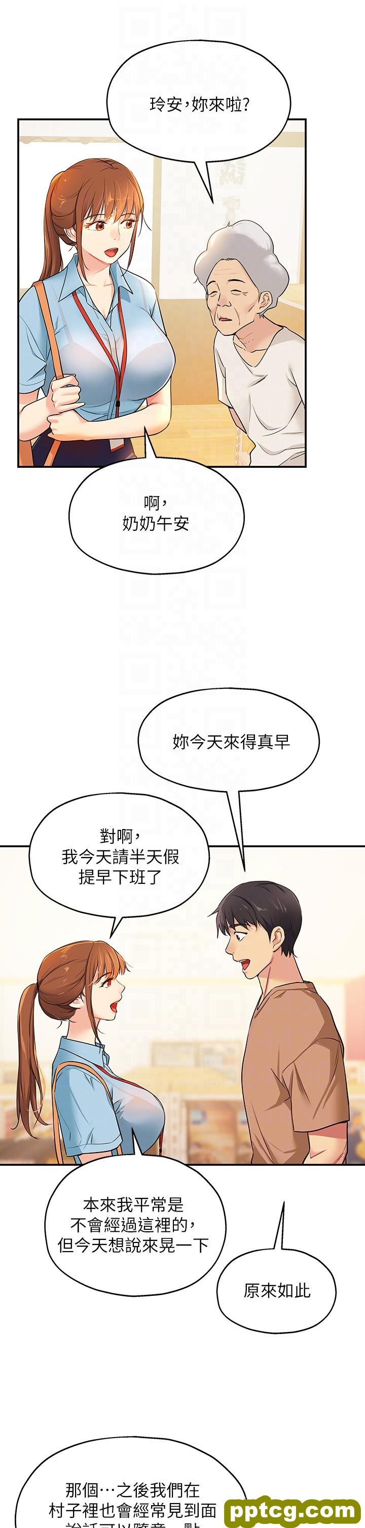 第8话  快点用肉棒帮我止痒!_洞洞杂货店
