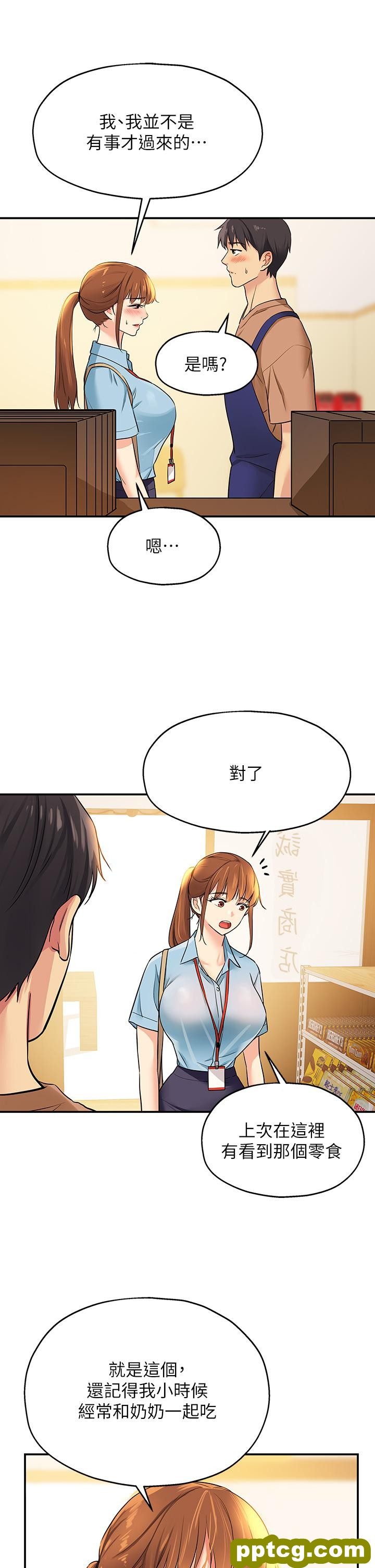 第8话  快点用肉棒帮我止痒!_洞洞杂货店