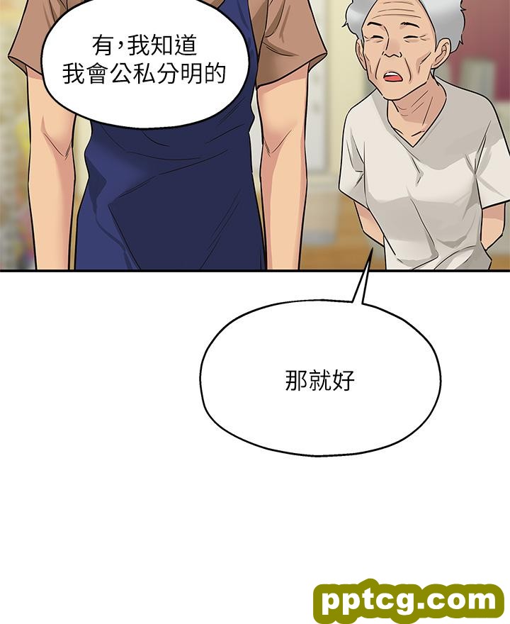 第8话  快点用肉棒帮我止痒!_洞洞杂货店