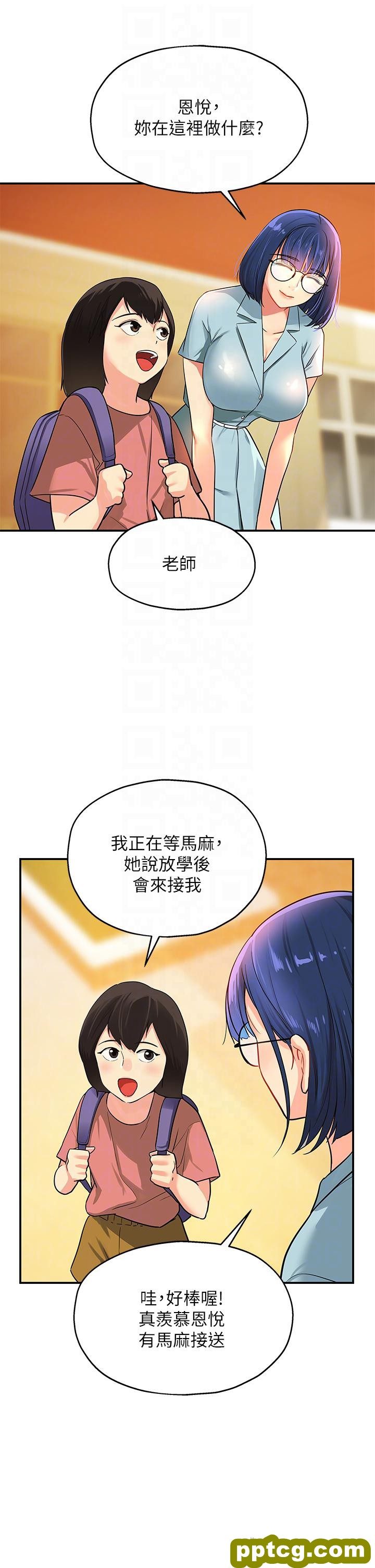 第8话  快点用肉棒帮我止痒!_洞洞杂货店