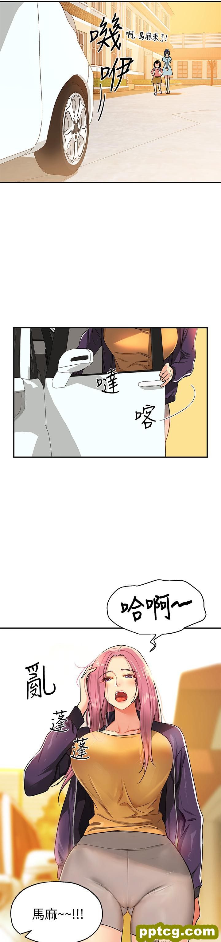 第8话  快点用肉棒帮我止痒!_洞洞杂货店