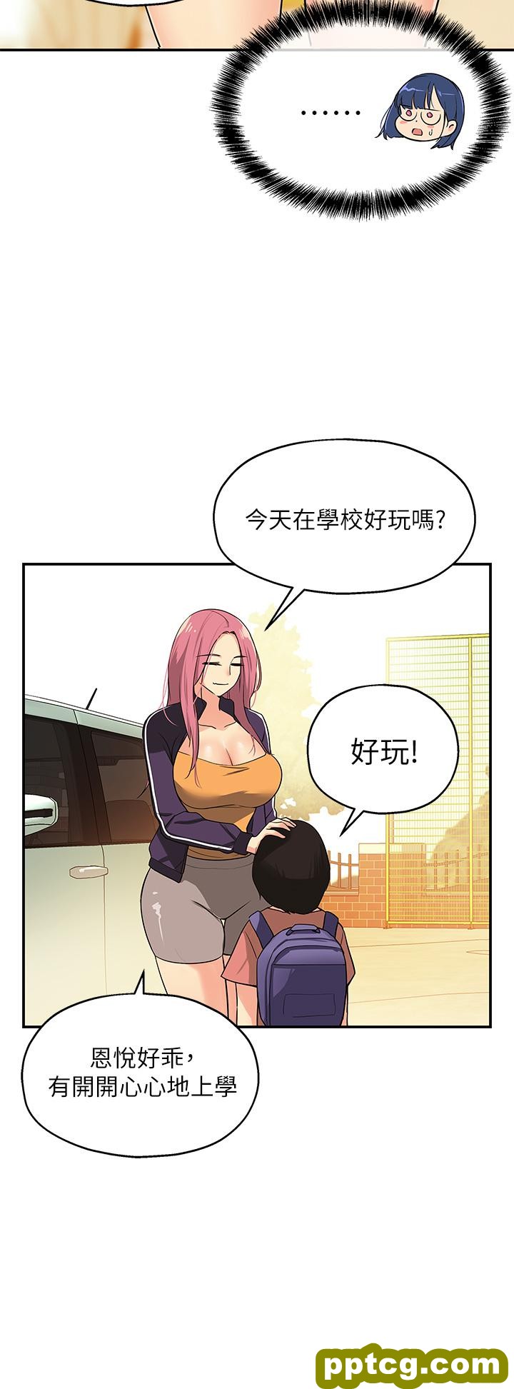第8话  快点用肉棒帮我止痒!_洞洞杂货店